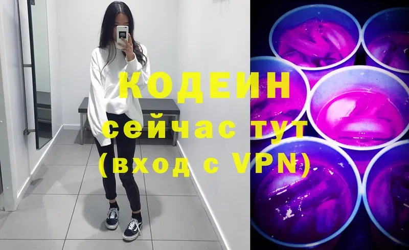 гидра онион  Калачинск  Codein напиток Lean (лин) 