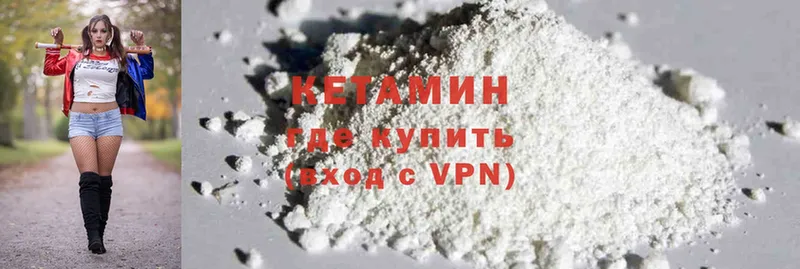 КЕТАМИН ketamine  Калачинск 