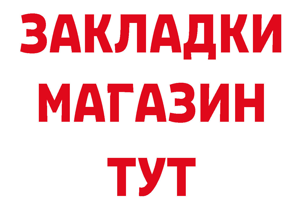 Продажа наркотиков площадка какой сайт Калачинск