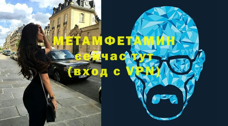 МЕТАМФЕТАМИН кристалл  OMG как войти  Калачинск 